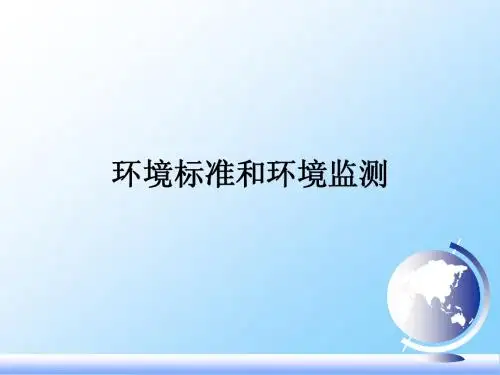 环境检测培训