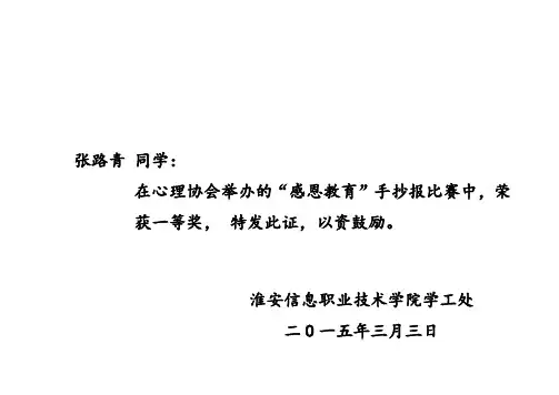 心理协会证书样式