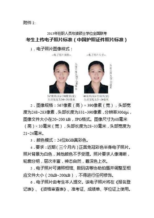 照片标准