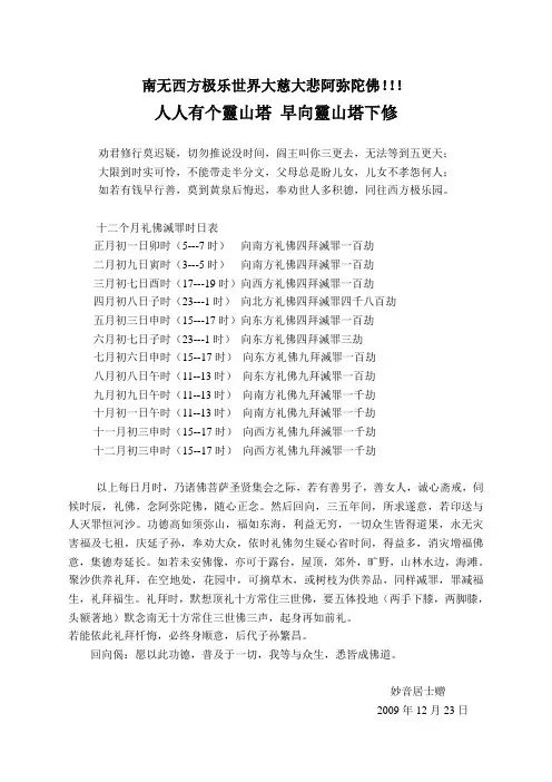 人人有个灵山塔_早向灵山塔下修