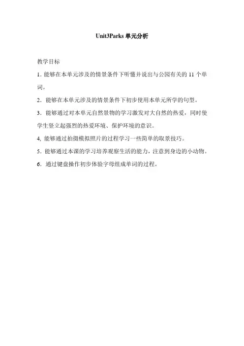 人教新起点 英语教案 三年级  Unit3