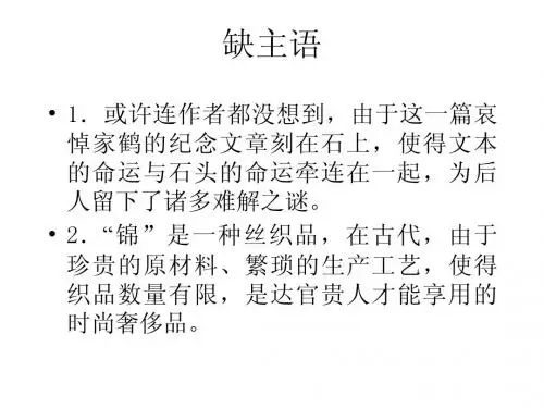 病句规律