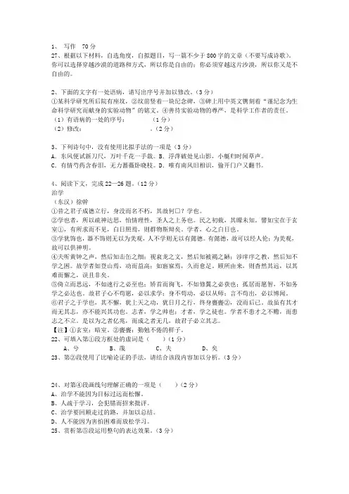 2010河北省高考语文真题试卷试题及答案