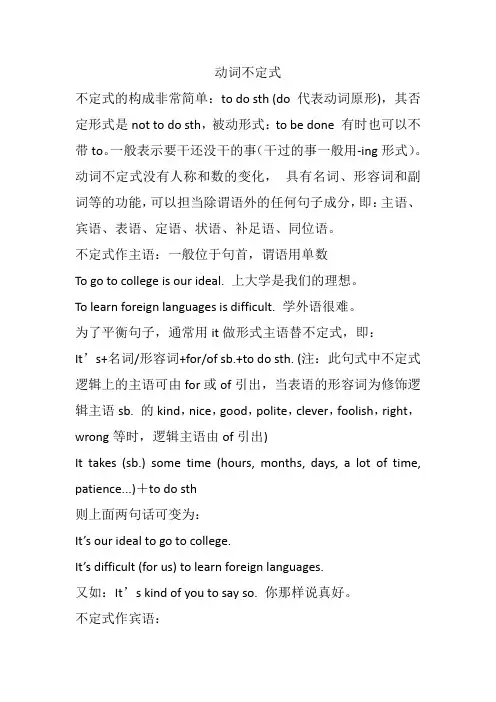 动词不定式