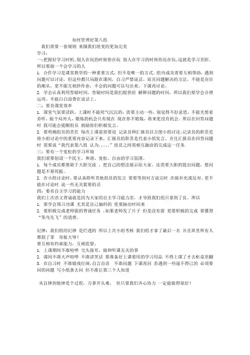 小组报告