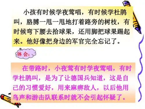 13.夜莺的歌声1
