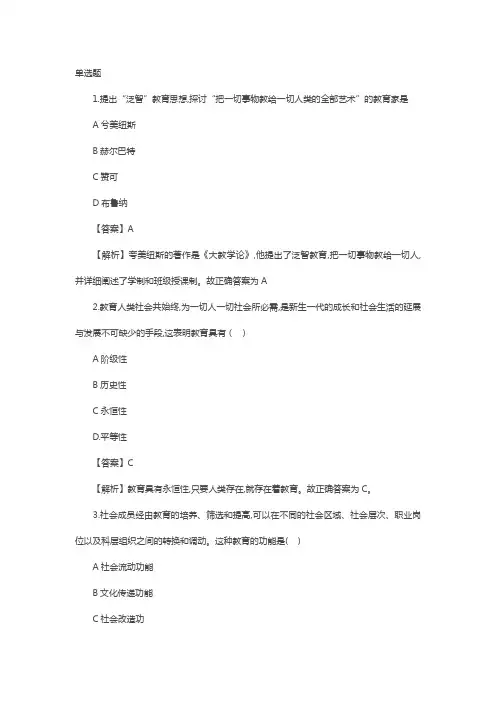 2017年下半年教师资格证中学教育知识与能力真题及答案
