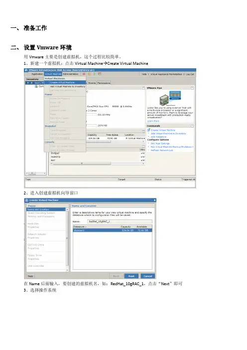 Oracle_RAC_10g安装文档