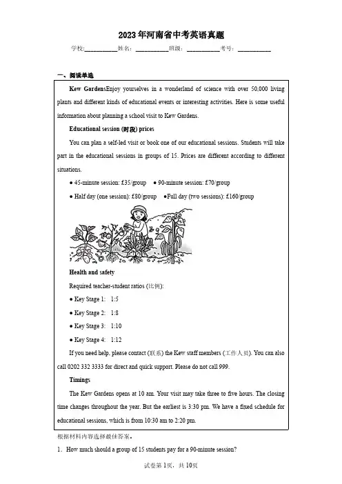 2023年河南省中考英语真题