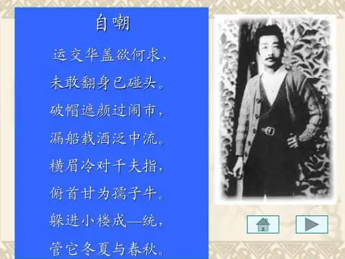 16、《中国人失去自信心了吗》课件