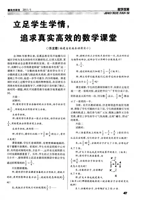 立足学生学情