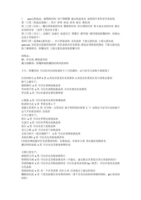 DNF那些材料可以丢