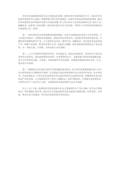 中国近十年取得的重大成就