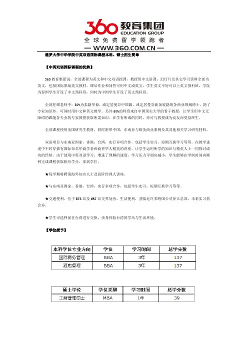 暹罗大学招生