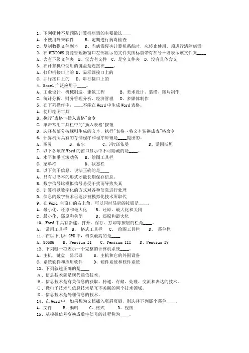 2015香港特别行政区公务员考试公共基础知识最新考试试题库