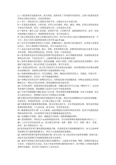 营养健康小知识