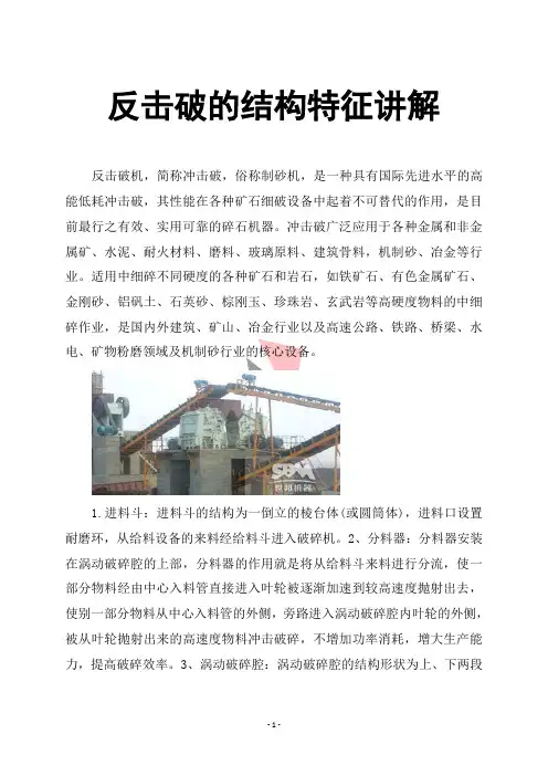 反击破的结构特征讲解