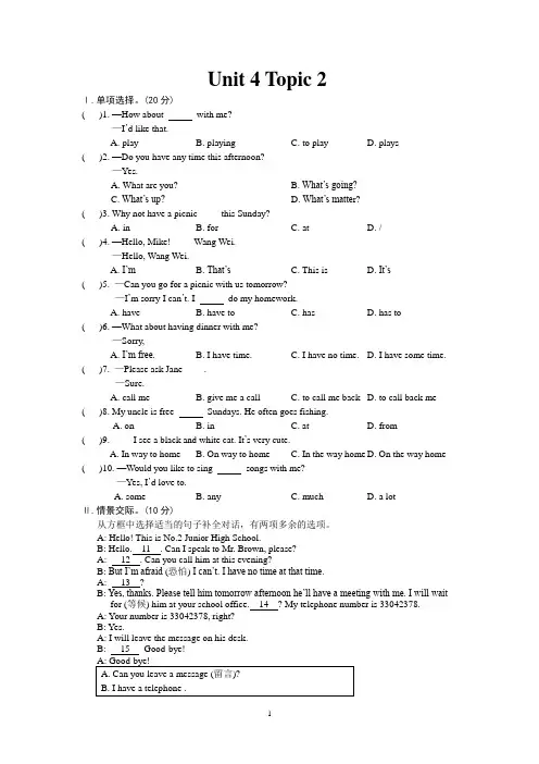 Unit 4 Topic 2测试题