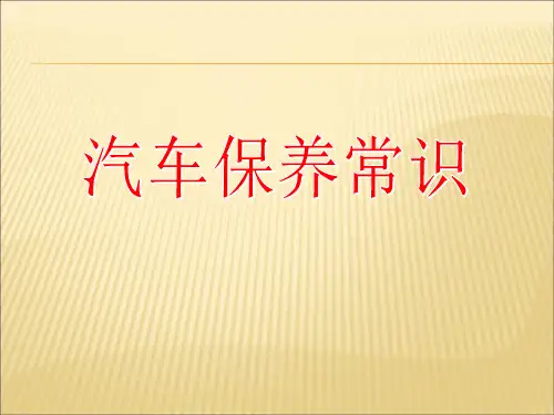点火系统的保养火花塞