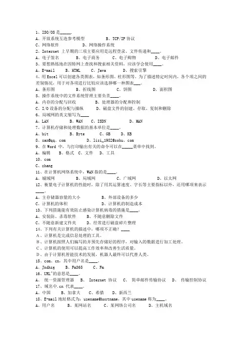 2013海南省直属事业单位考试考试重点和考试技巧