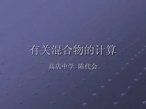 陈代会 计算