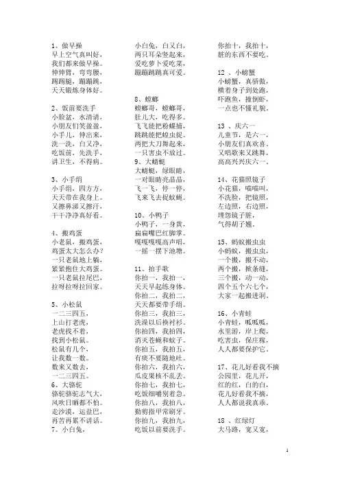 歌谣