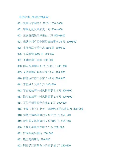 小人书缺本大全