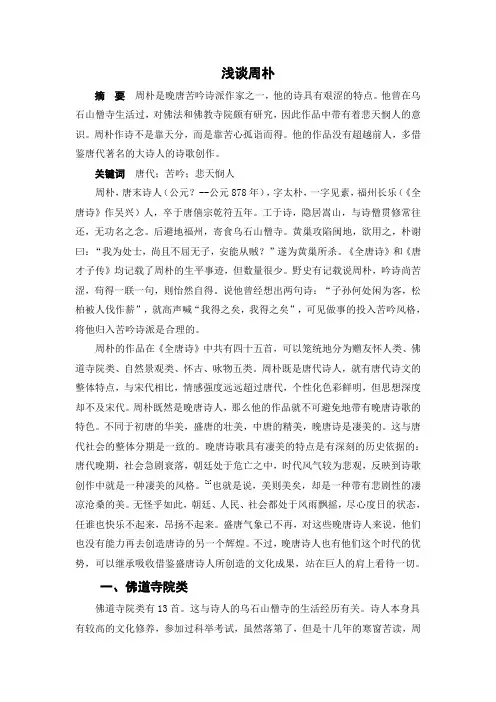 唐诗