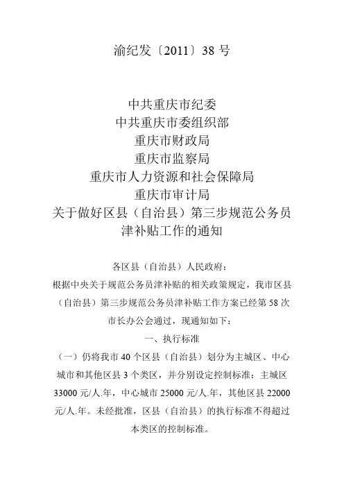 工资调整标准