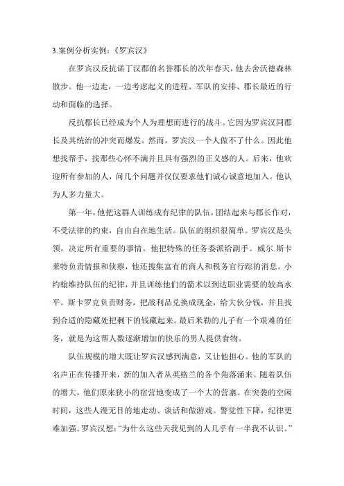 5w1h案例 2