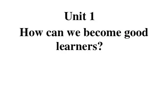人教版英语九年级U1 how can we become good learns 课件