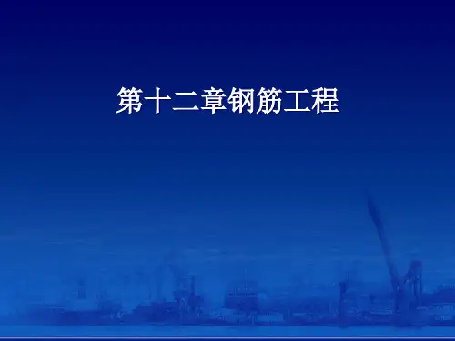 16G系列钢筋平法工程图文详解ppt课件