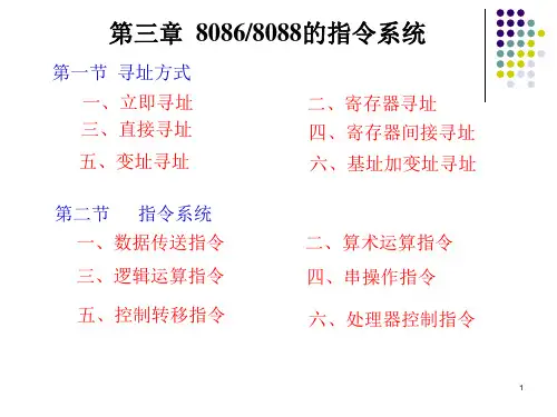 接口技术课程PPT课件