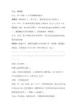 公司年会小品剧本6