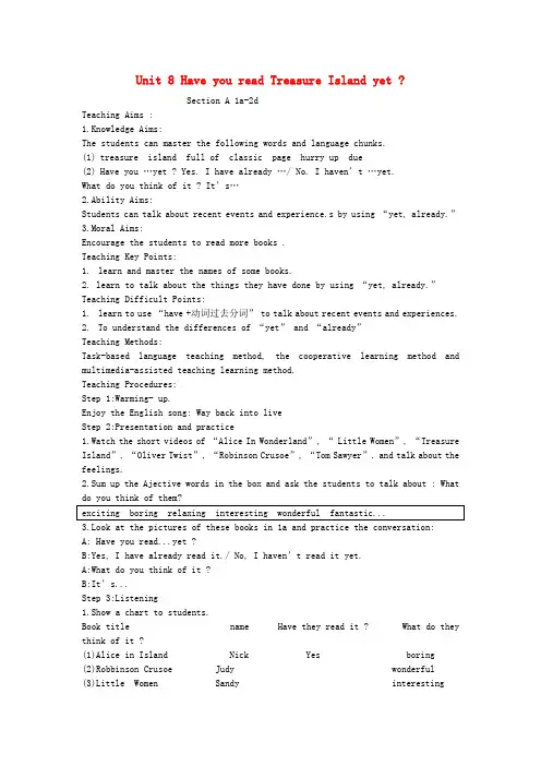 人教版八年级英语下册教案Unit8HaveyoureadTreasureIslandyetSectionA(1a-2d)教学设计