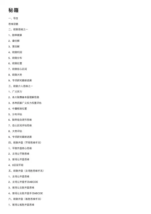 秘籍——精选推荐