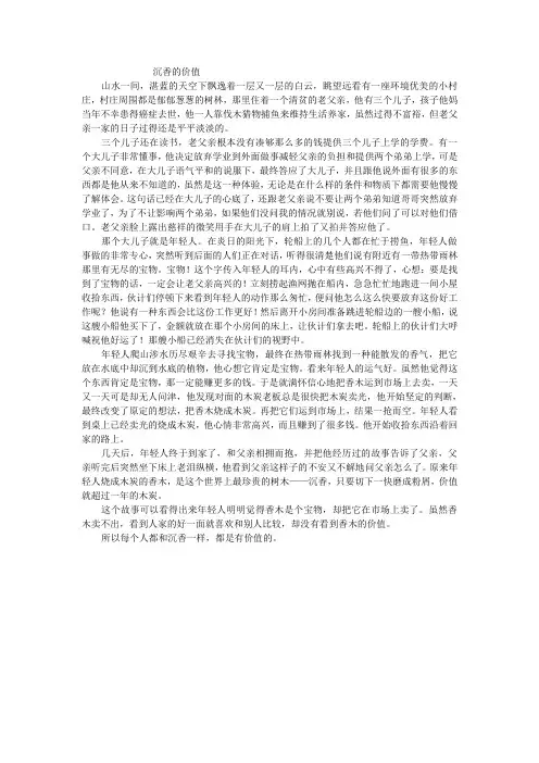 沉香的价值