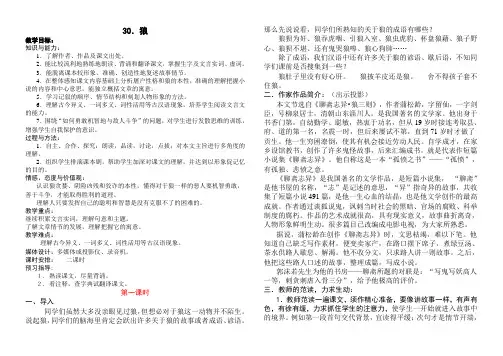 30 狼