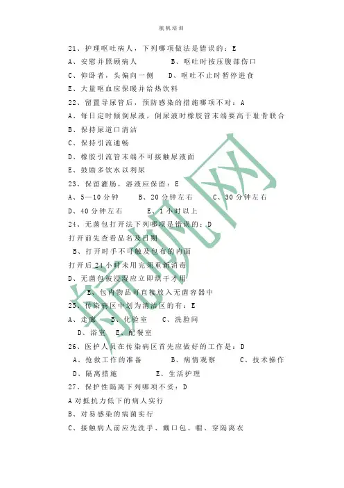 2013年曲靖事业单位考试护理类专业知识复习题七