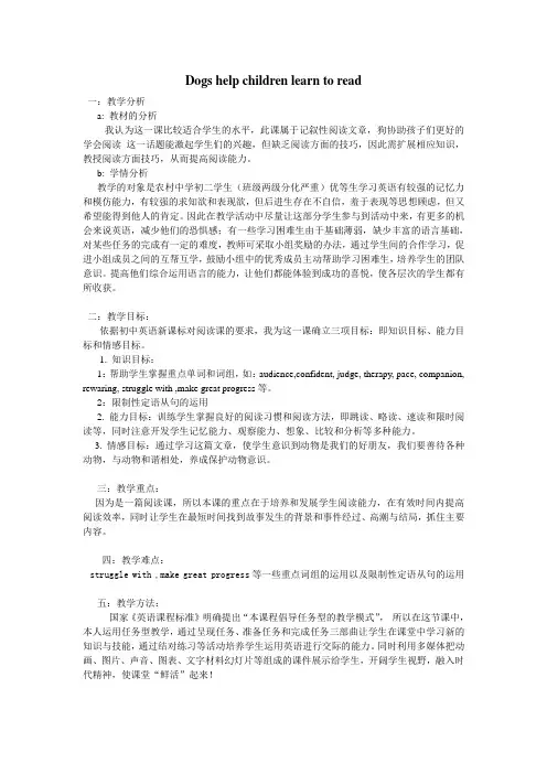 英语阅读课教学设计