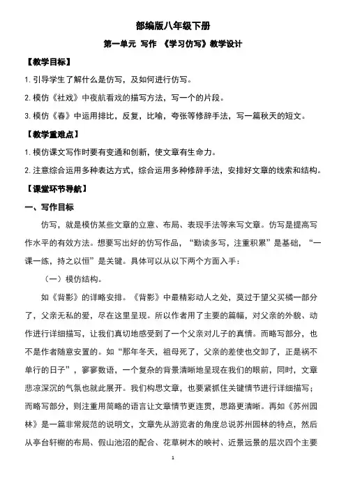 1.写作   优秀教案