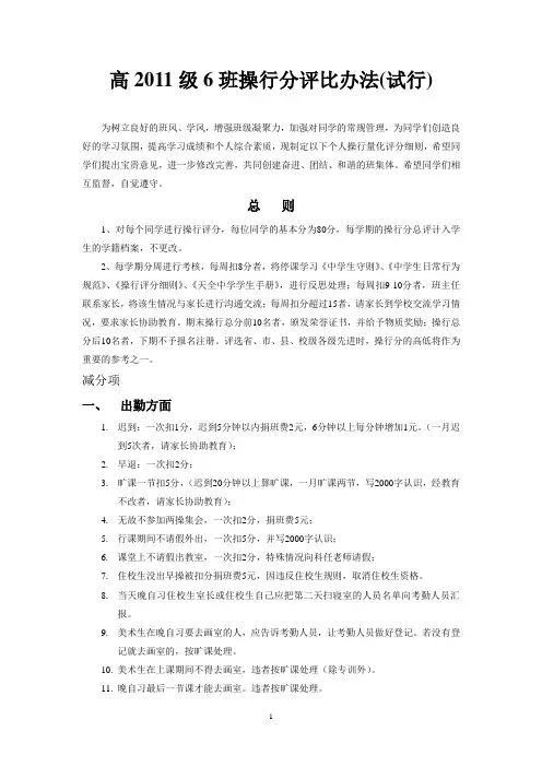 班规2.6