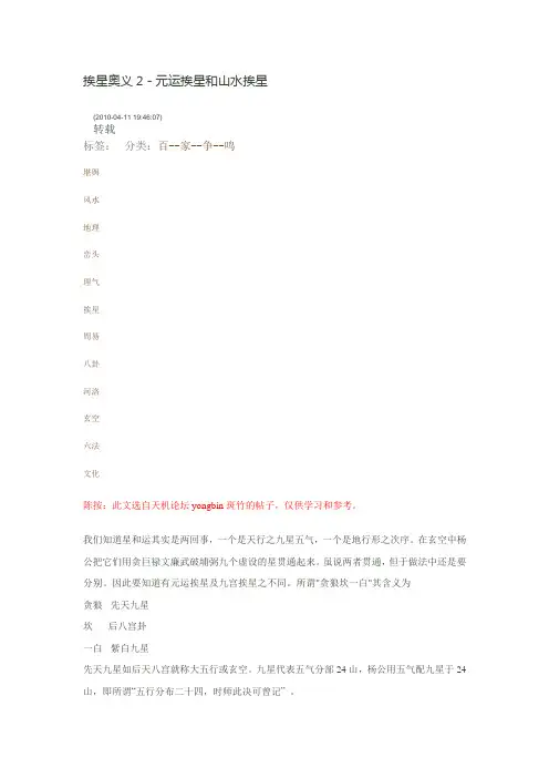 挨星奥义2
