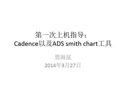 cadence_ADS_Smith