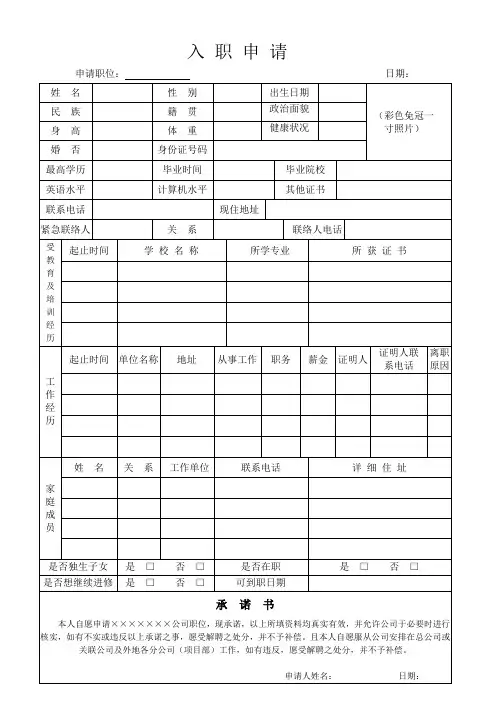 行政表格大全