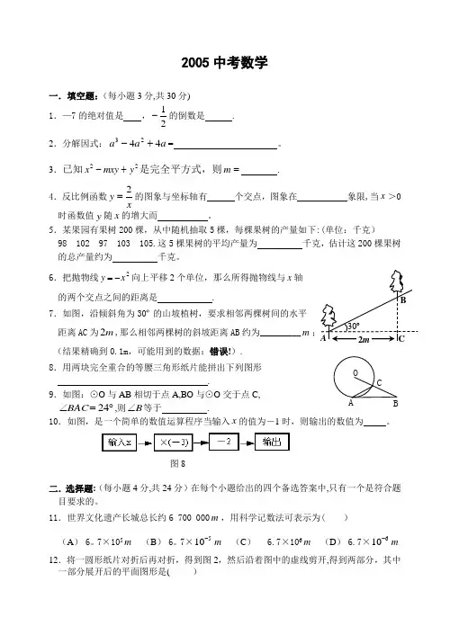 2005年河南省中考数学试题及答案