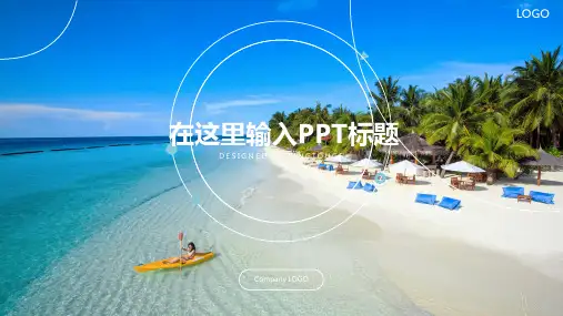 通用华丽梦幻文艺微立体动态复古入职培训ppt模板