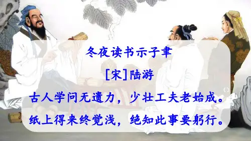初中九年级语文上册19 怀疑与学问课件