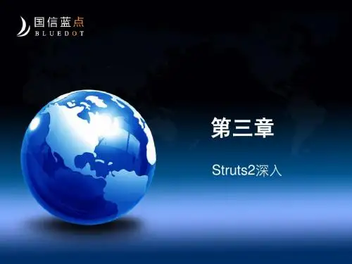 03Struts2深入