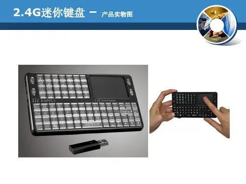 G迷你无线蓝牙键盘使用详解